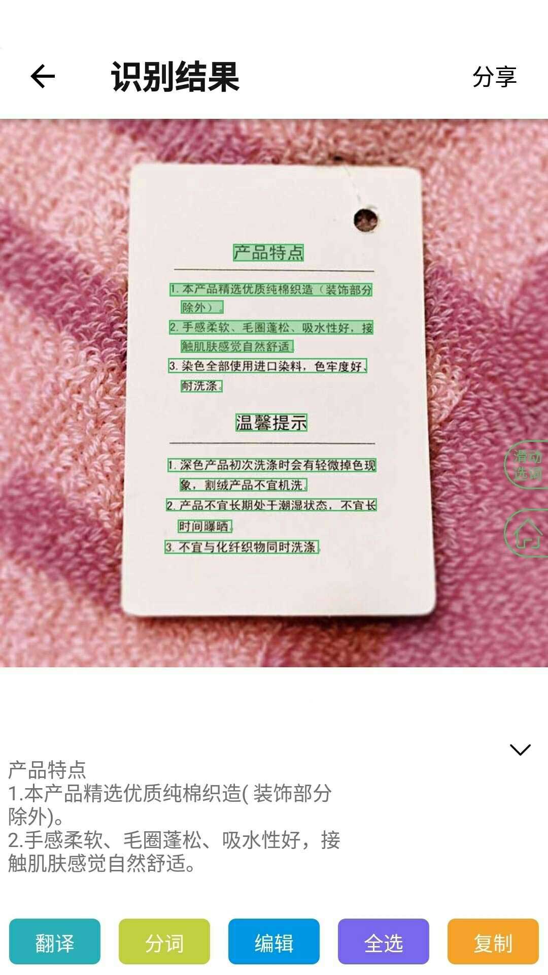 圖識字專業(yè)版官方應(yīng)用程序