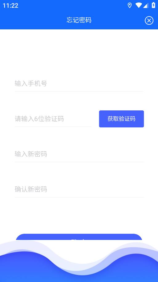 智慧交建安卓手機版