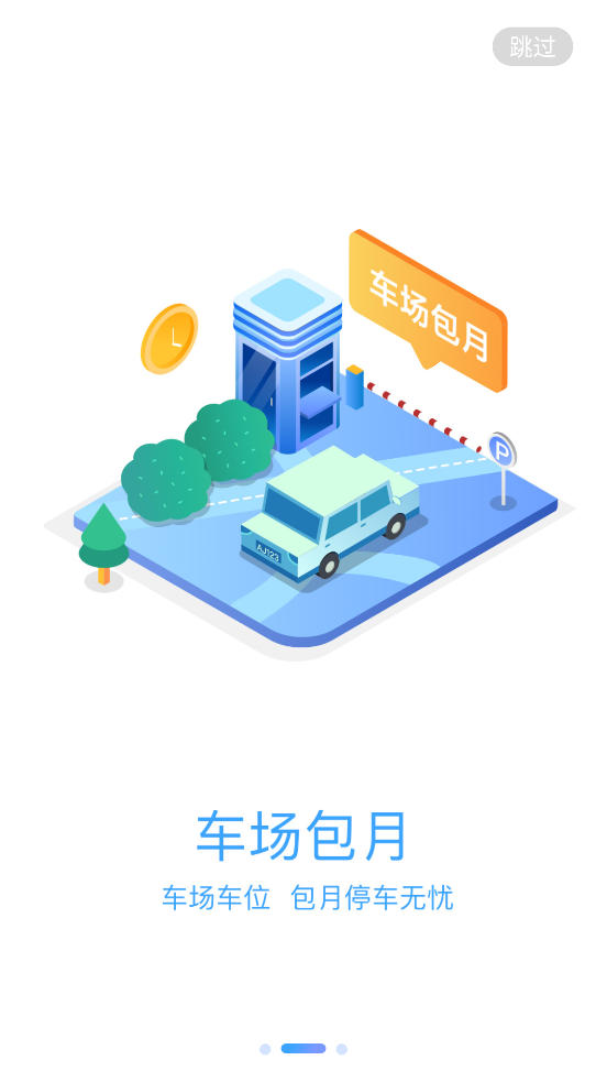 云梯e行應(yīng)用最新版本