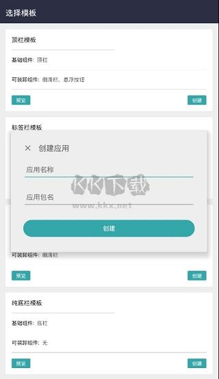 FusionApp 官網(wǎng)最新版本 v2.0.0-beta4