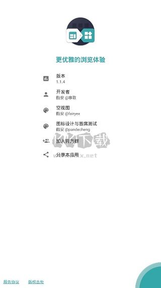 FusionApp 官網(wǎng)最新版本 v2.0.0-beta4