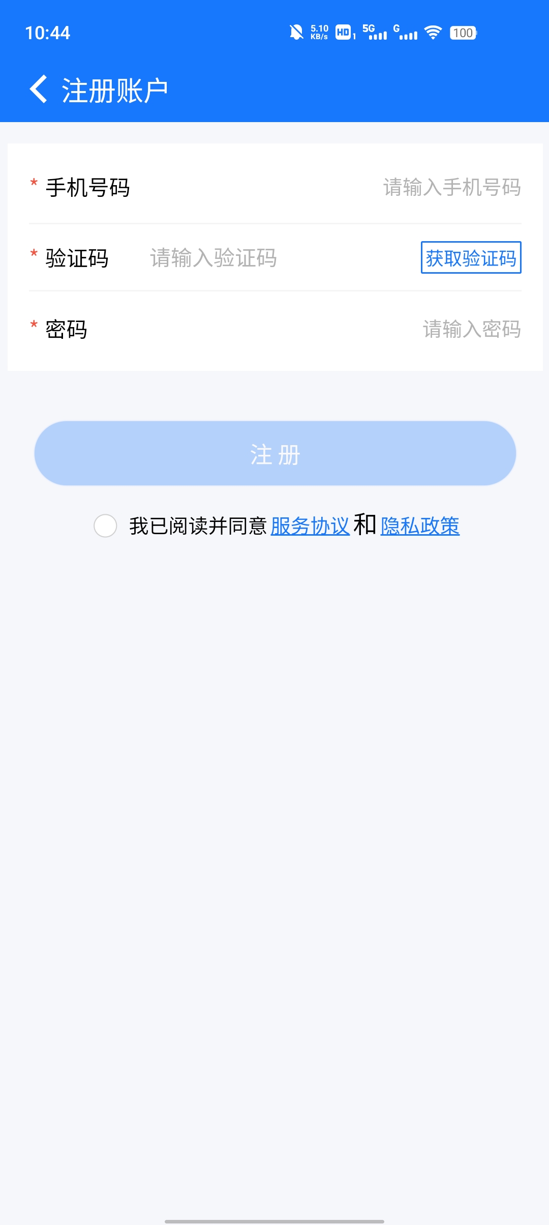 宿遷交通官方應用版