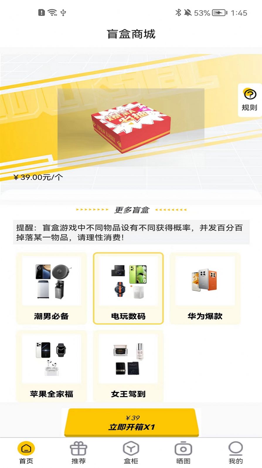 潮盲島App