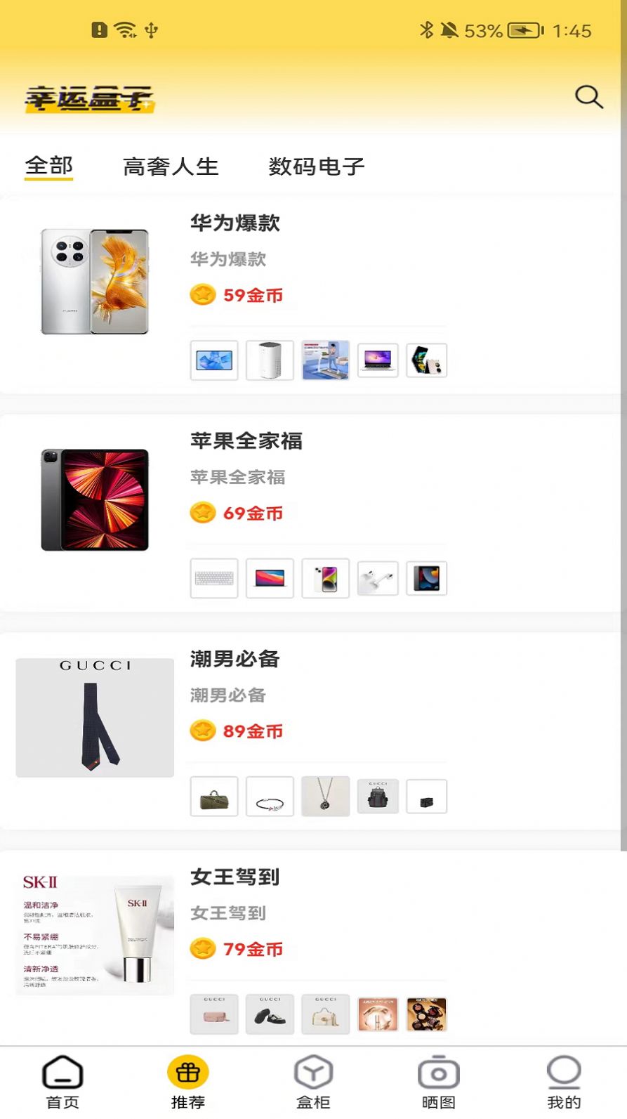 潮盲島App