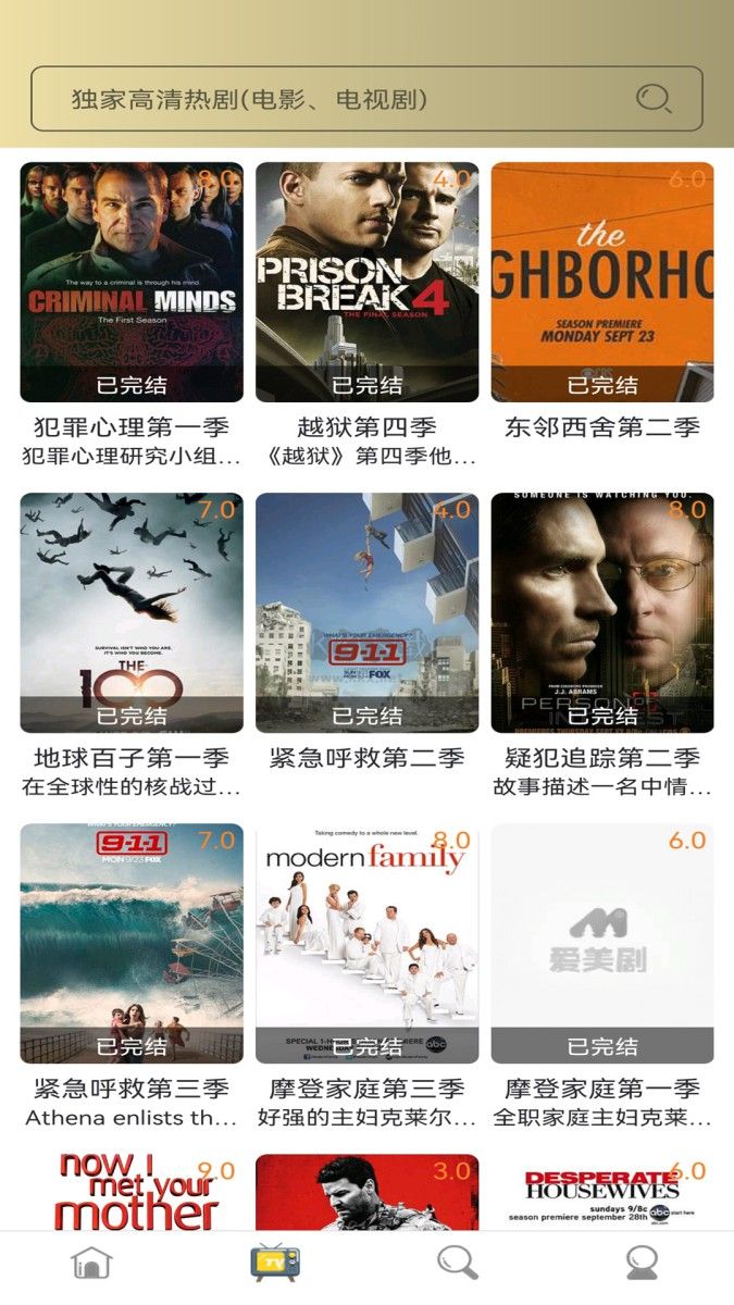愛美劇APP 8.0.0.2 更新版
