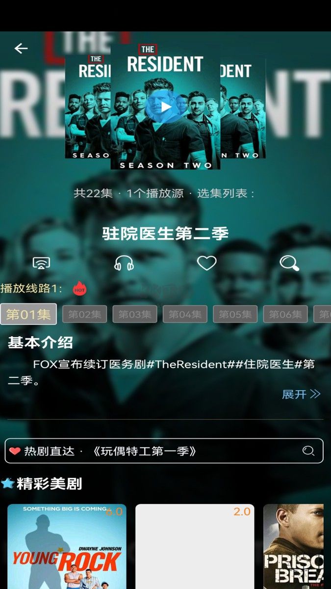 愛美劇APP 8.0.0.2 更新版