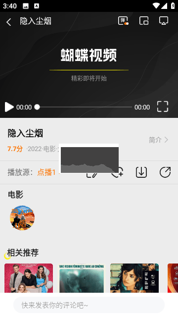 蝴蝶視頻應(yīng)用 v9.9.9 最新版