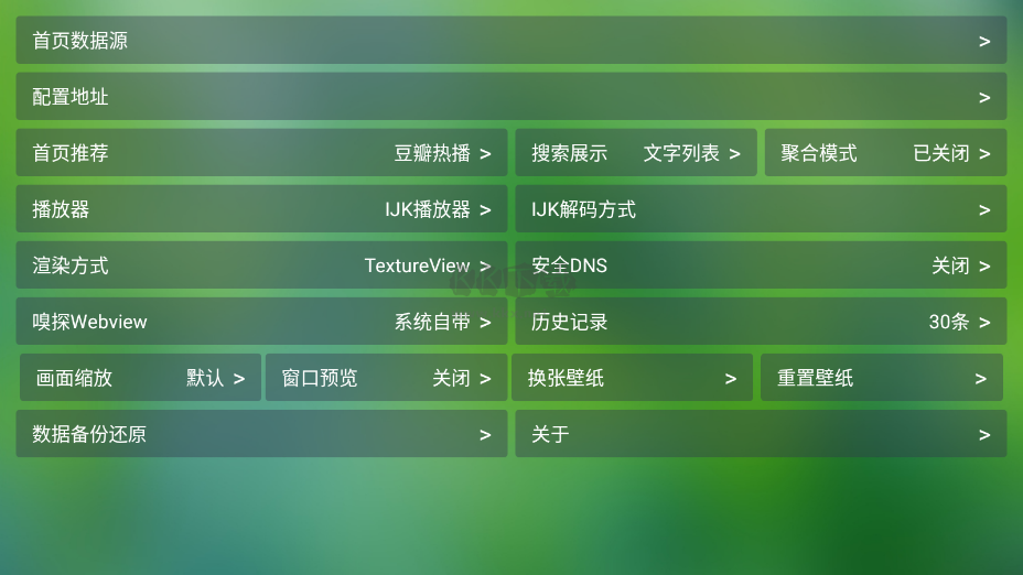 喵影視TV盒子 3.2.0 最新版