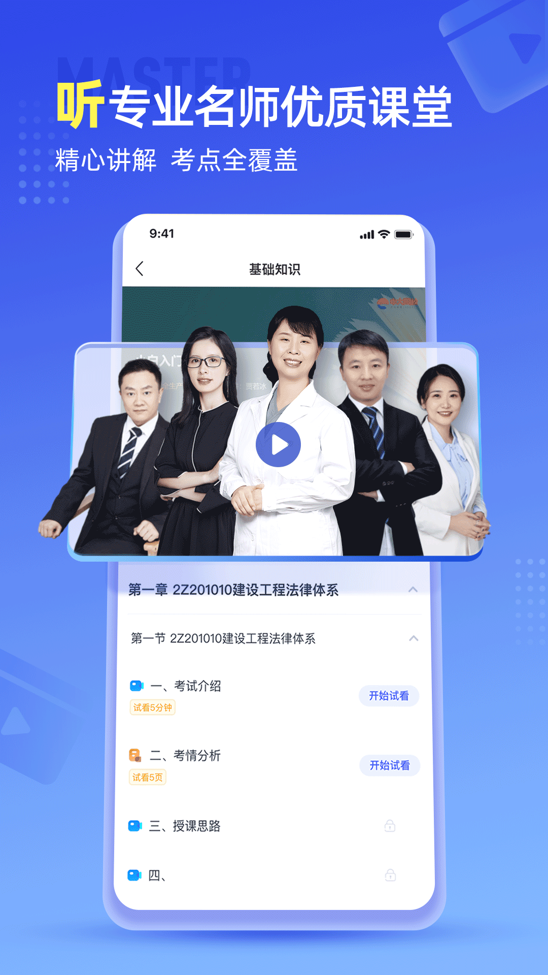 準(zhǔn)題寶應(yīng)用程序最新版本