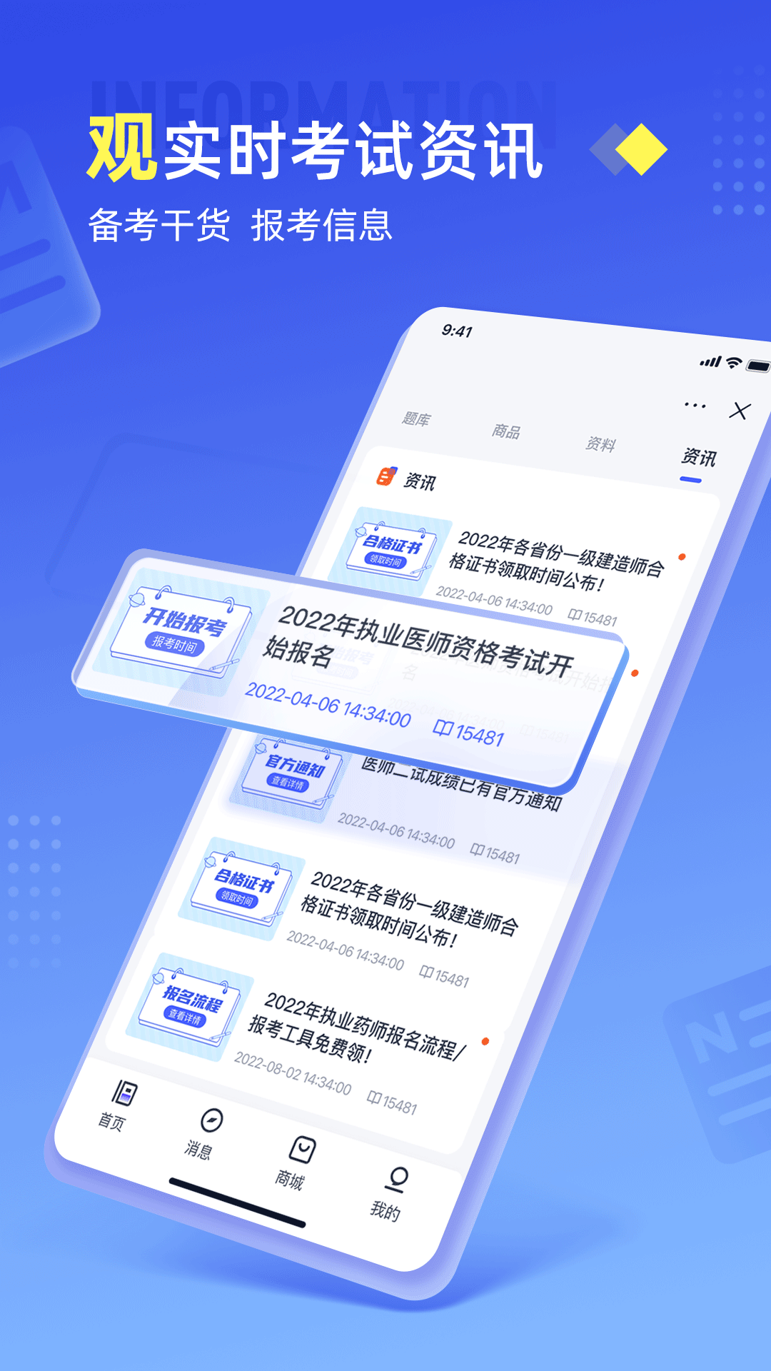 準(zhǔn)題寶應(yīng)用程序最新版本
