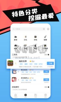 十八漢化游戲盒子 3.9.0 最新版