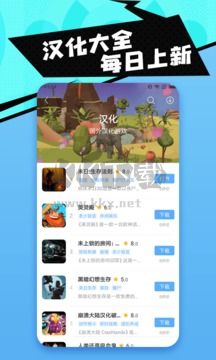 十八漢化游戲盒子 3.9.0 最新版