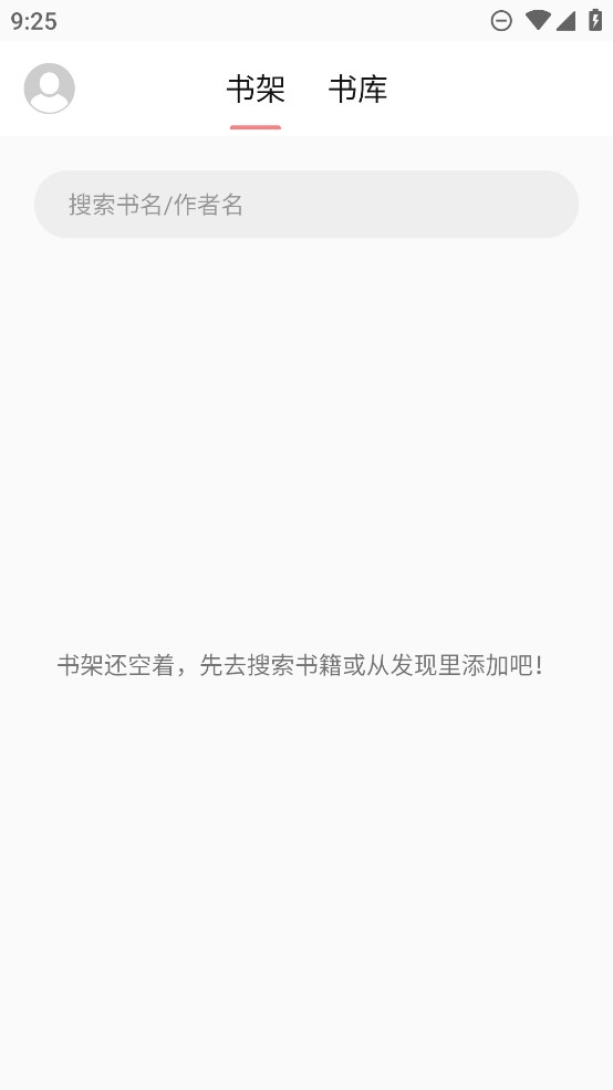 富貴閱讀官方版應(yīng)用程序