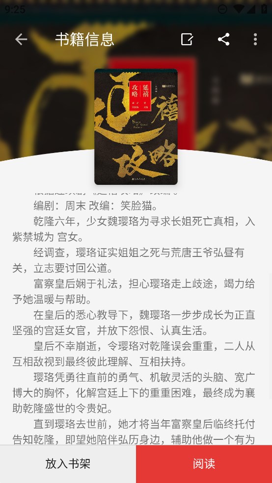 富貴閱讀官方版應(yīng)用程序