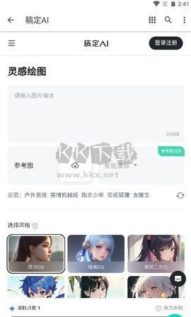 稿定AI 1.0.0
