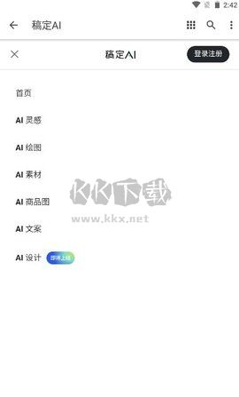 稿定AI 1.0.0