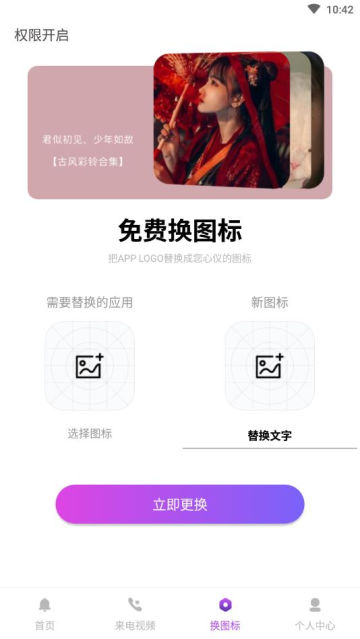 最新版超多鈴聲大全應(yīng)用程序