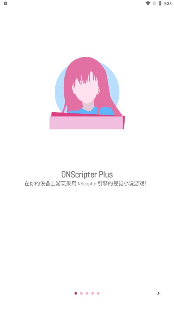 最新版本的 OnScripter Plus