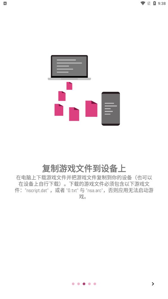 最新版本的 OnScripter Plus