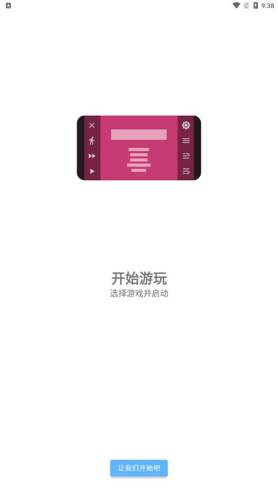 最新版本的 OnScripter Plus