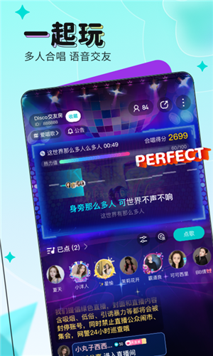 映客直播APP 版本 9.3.80