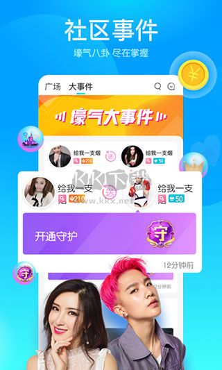 映客直播APP 版本 9.3.80