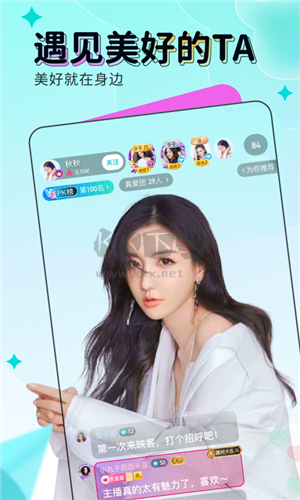映客直播APP 版本 9.3.80
