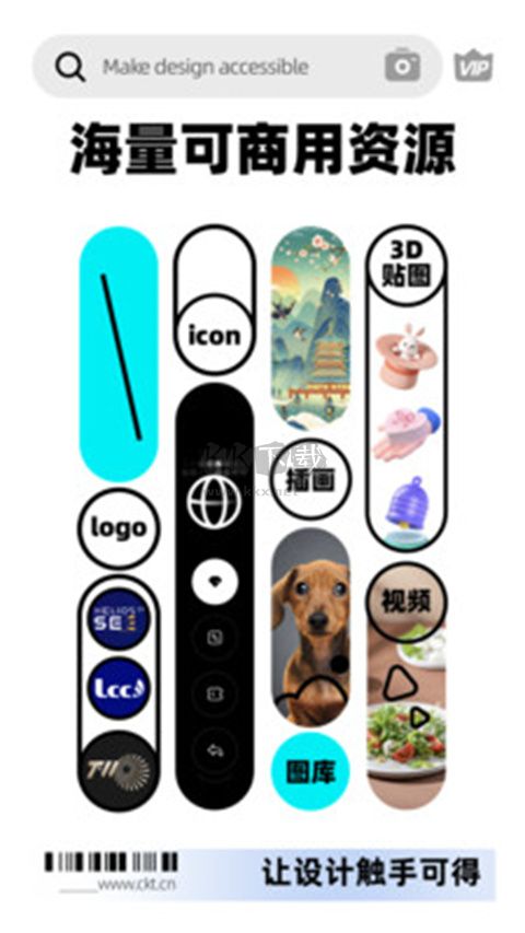 創(chuàng)客貼設(shè)計應(yīng)用程序 版本 4.6.6