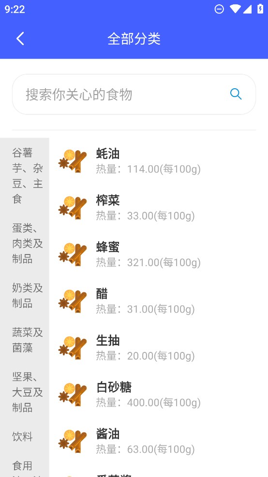 輕便省心盒子官方應(yīng)用版