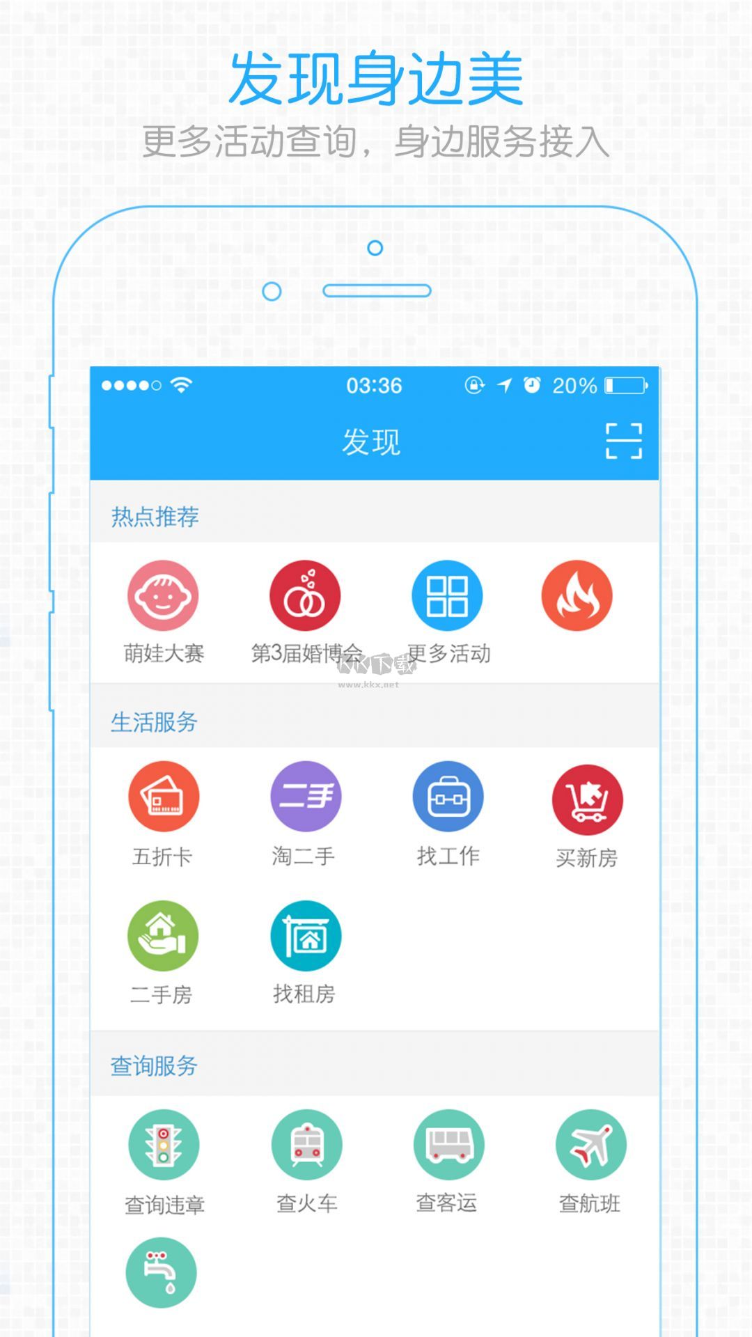 瑞安論壇 v6.1.1 安卓版