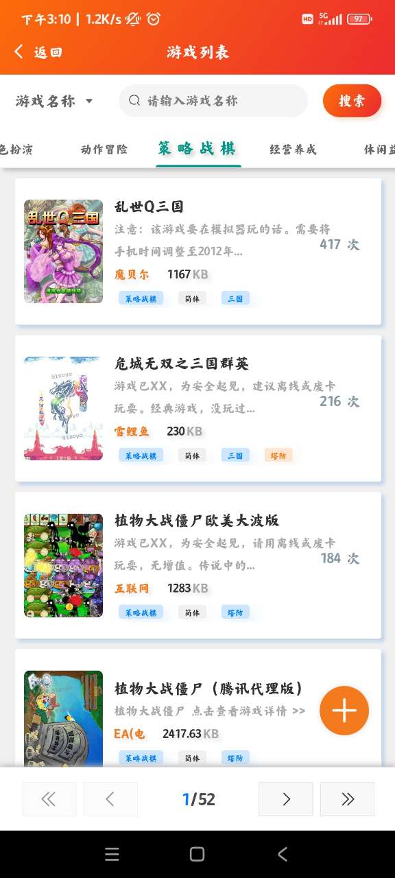 91搜游官方版