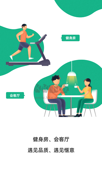 樂乎公寓應(yīng)用版本 7.6.8