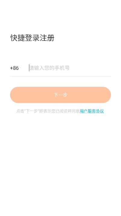斗角辦公APP官方版下載