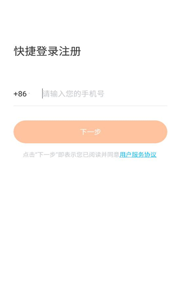 斗角辦公APP官方版下載