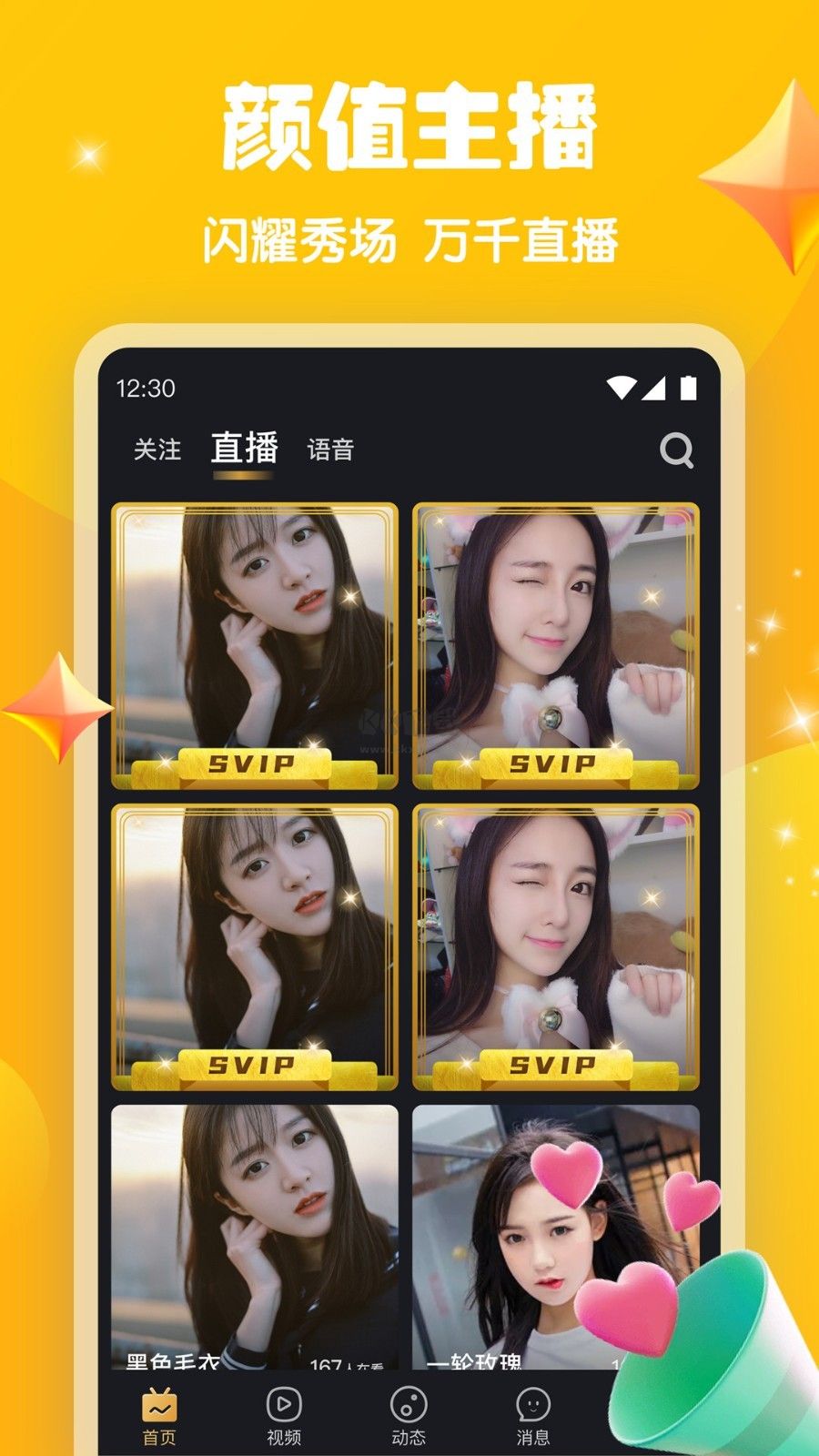 新月直播免費版 v1.31.04