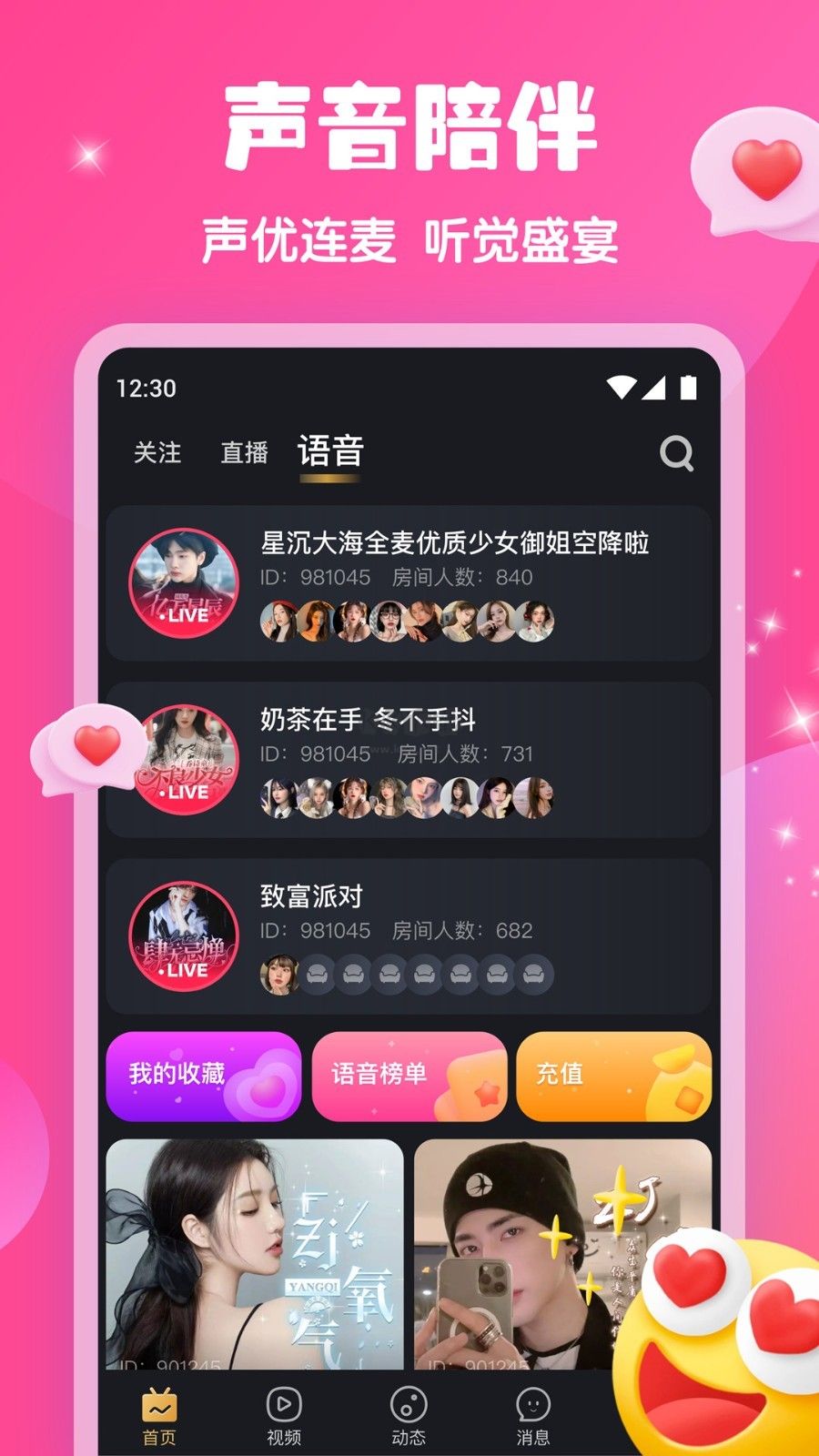 新月直播免費版 v1.31.04