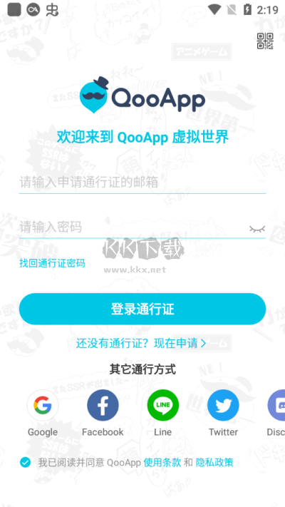 QooApp官方正版 v8.3.35 版