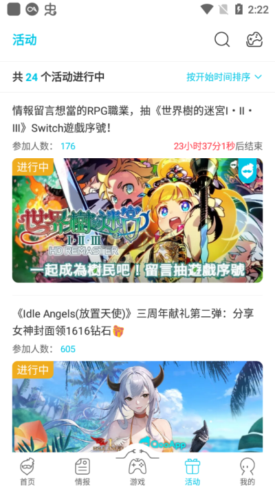 QooApp官方正版 v8.3.35 版