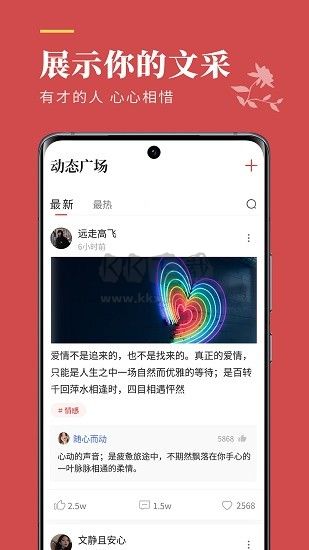 熱門文案生成器APP v1.0.2.5