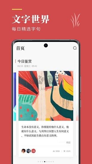 熱門文案生成器APP v1.0.2.5