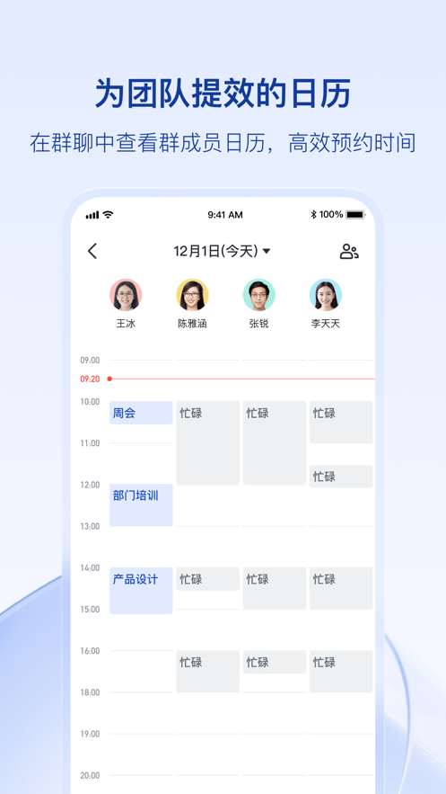 飛書(shū)文檔官方應(yīng)用