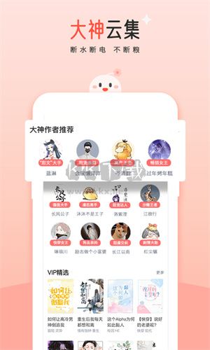 豆花閱讀 v10.7 破解版