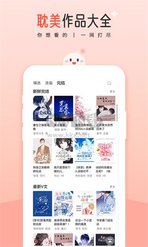 豆花閱讀 v10.7 破解版