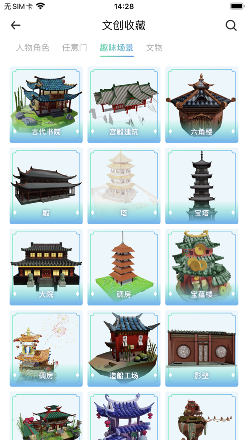 云游天下安卓版應(yīng)用程序
