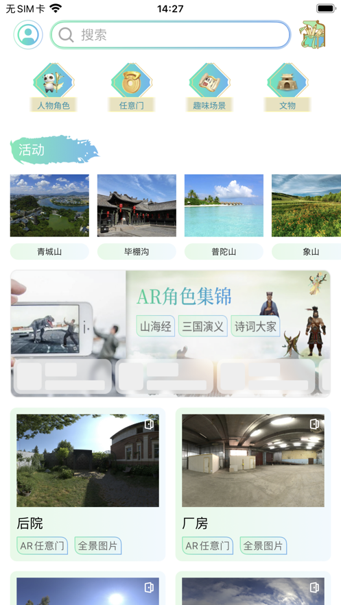 云游天下安卓版應(yīng)用程序