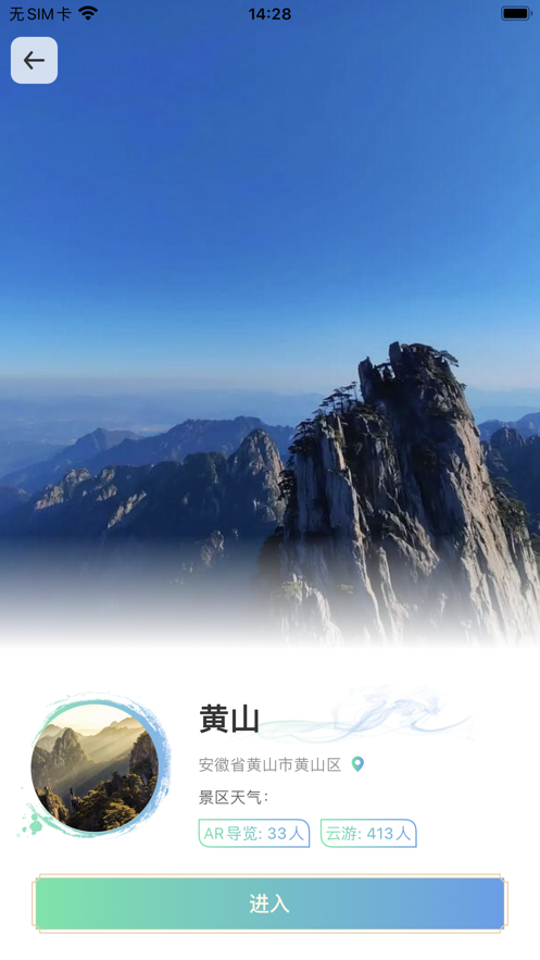 云游天下安卓版應(yīng)用程序