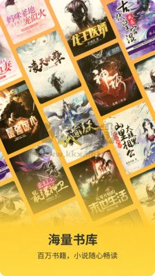 花生小說應(yīng)用程序 v1.2.5
