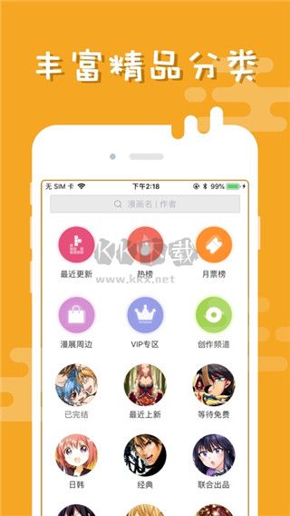 布卡漫畫應(yīng)用程序 v2.4.0.96