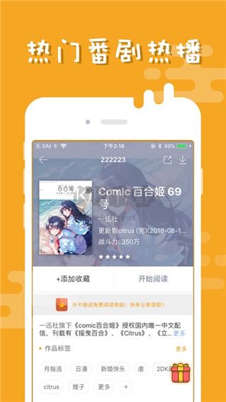 布卡漫畫應(yīng)用程序 v2.4.0.96
