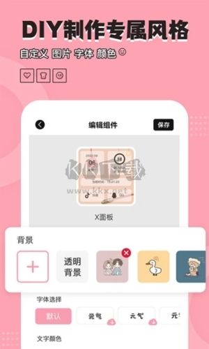 元?dú)庑〗M件app 2023年官方最新版 v1.6.7